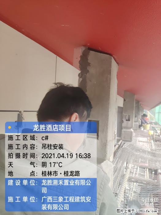 广西三象建筑安装工程有限公司:广西桂林市龙胜酒店项目 - 建材 - 居家生活 - 嘉峪关分类信息 - 嘉峪关28生活网 jyg.28life.com