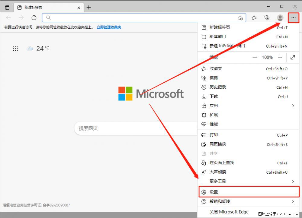 如何让win7以上的Microsoft Edge浏览器通过旧的IE访问指定网站？ - 生活百科 - 嘉峪关生活社区 - 嘉峪关28生活网 jyg.28life.com