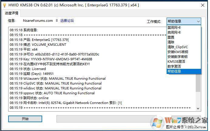 Win10企业版、专业版激活工具 - 生活百科 - 嘉峪关生活社区 - 嘉峪关28生活网 jyg.28life.com