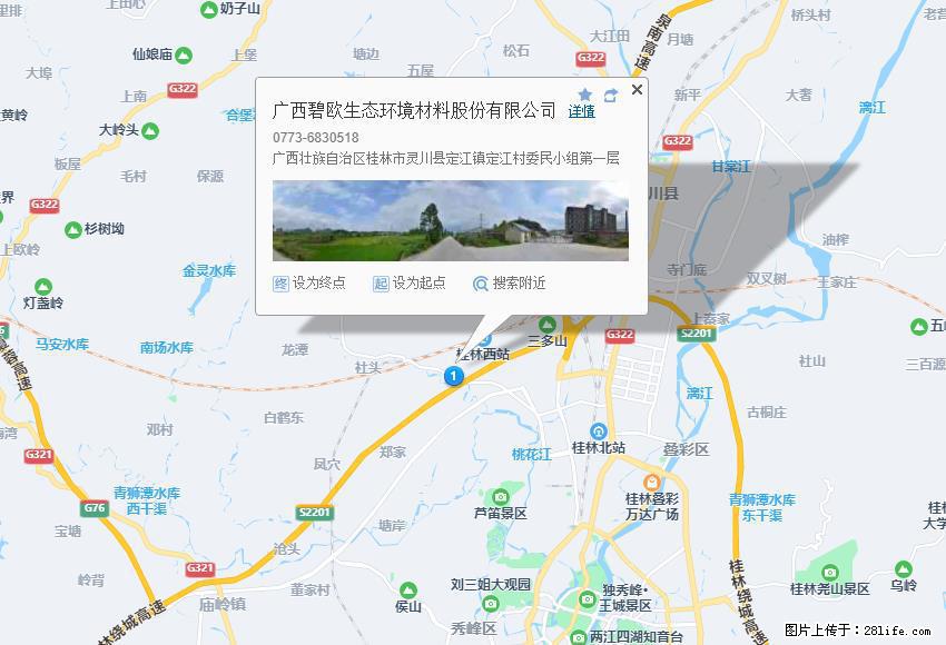 广西碧欧生态环境材料股份有限公司 bioeem.julong5.com - 网站推广 - 广告专区 - 嘉峪关分类信息 - 嘉峪关28生活网 jyg.28life.com