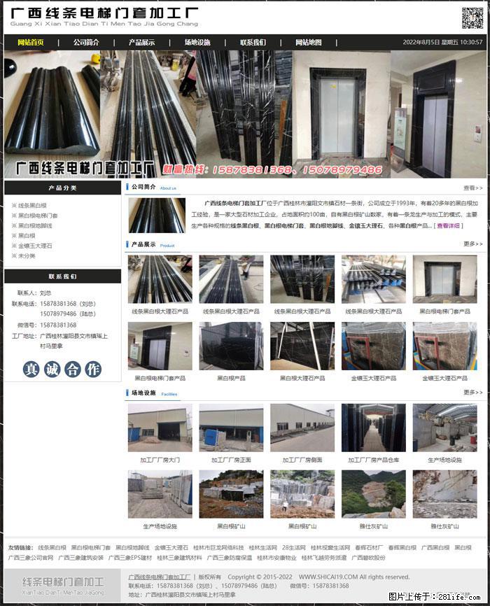 广西线条电梯门套加工厂 www.shicai19.com - 网站推广 - 广告专区 - 嘉峪关分类信息 - 嘉峪关28生活网 jyg.28life.com