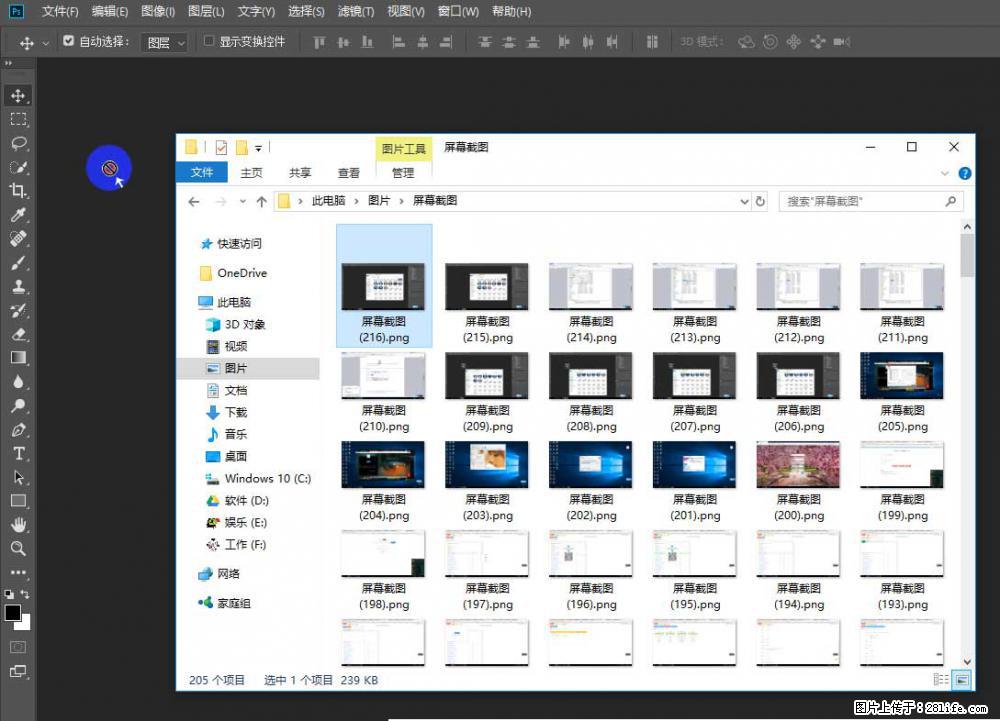 Photoshop不能直接拖拽打开图片的解决办法 - 生活百科 - 嘉峪关生活社区 - 嘉峪关28生活网 jyg.28life.com