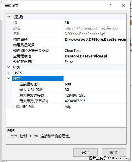 IIS7上传大文件报错：未显示页面，因为请求实体过大，HPPT状态码为413错误。 - 生活百科 - 嘉峪关生活社区 - 嘉峪关28生活网 jyg.28life.com