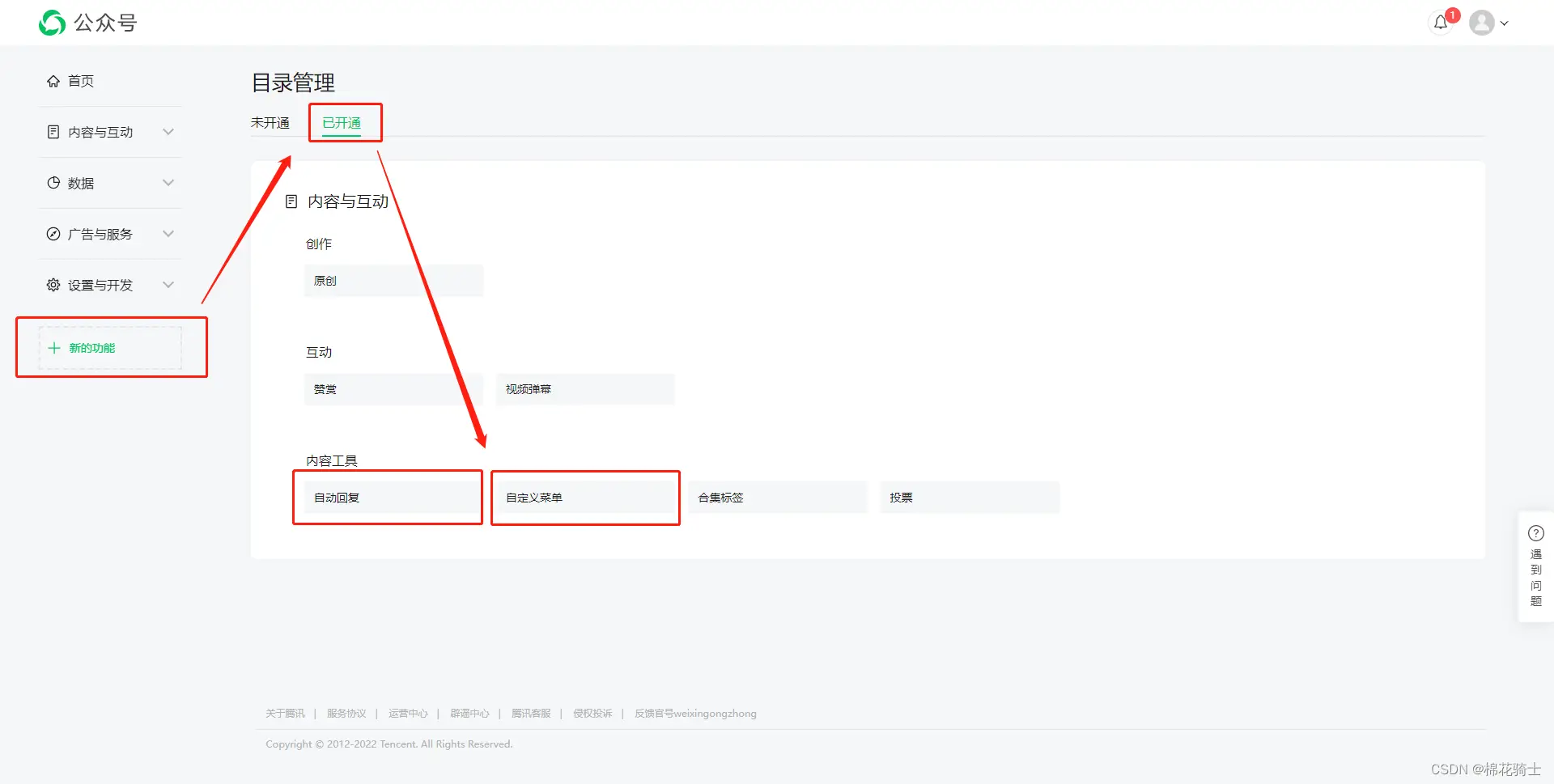 微信公众号自定义菜单如何与服务器配置同时启用 - 生活百科 - 嘉峪关生活社区 - 嘉峪关28生活网 jyg.28life.com