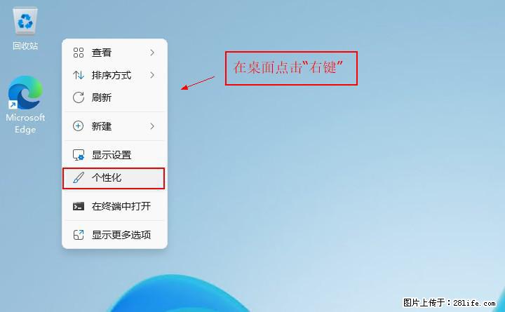 Windows server 2025 如何显示桌面图标？ - 技术交流 - 嘉峪关生活社区 - 嘉峪关28生活网 jyg.28life.com