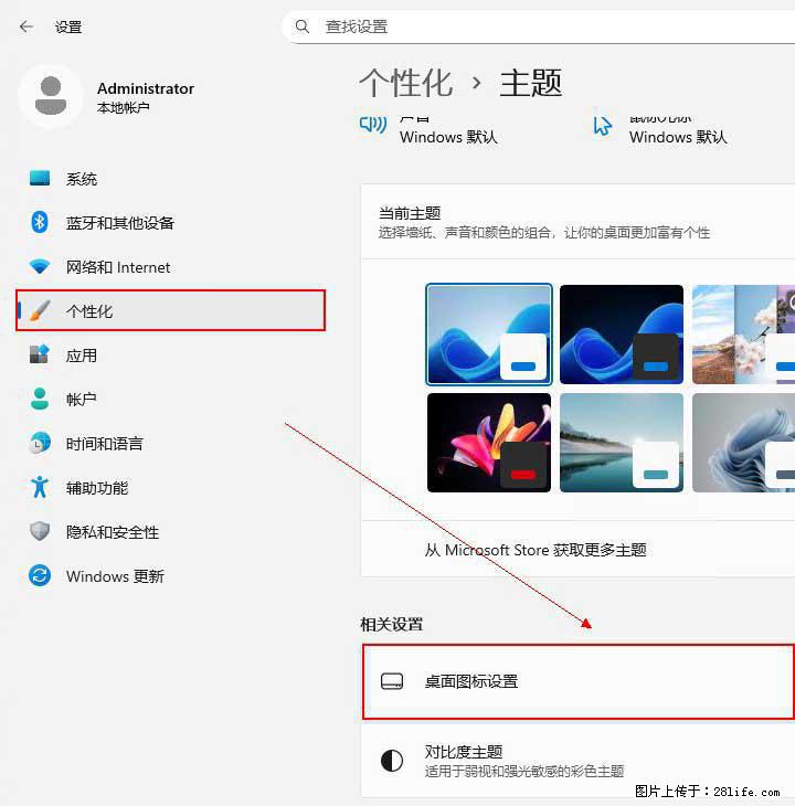 Windows server 2025 如何显示桌面图标？ - 技术交流 - 嘉峪关生活社区 - 嘉峪关28生活网 jyg.28life.com