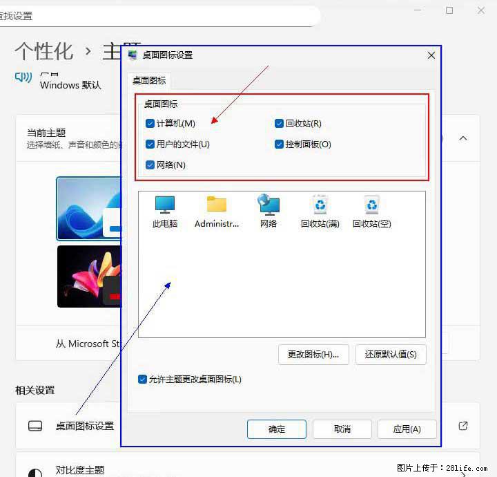 Windows server 2025 如何显示桌面图标？ - 技术交流 - 嘉峪关生活社区 - 嘉峪关28生活网 jyg.28life.com