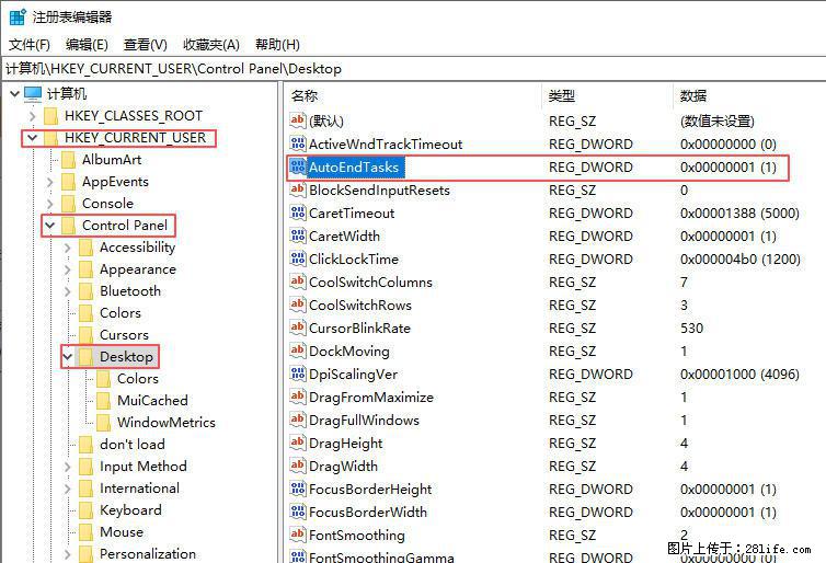 电脑windows10如何设置关机时自动结束任务快速关机 - 技术交流 - 嘉峪关生活社区 - 嘉峪关28生活网 jyg.28life.com