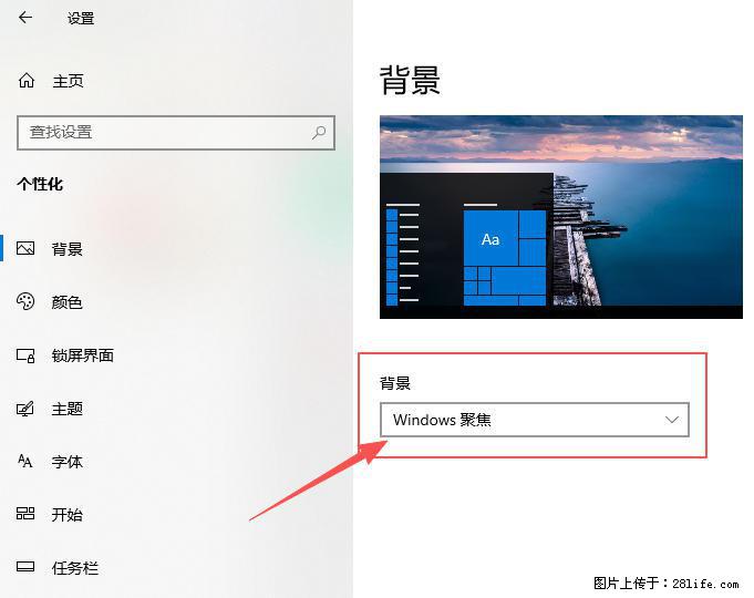 如何去掉桌面上的“了解此图片” - 技术交流 - 嘉峪关生活社区 - 嘉峪关28生活网 jyg.28life.com