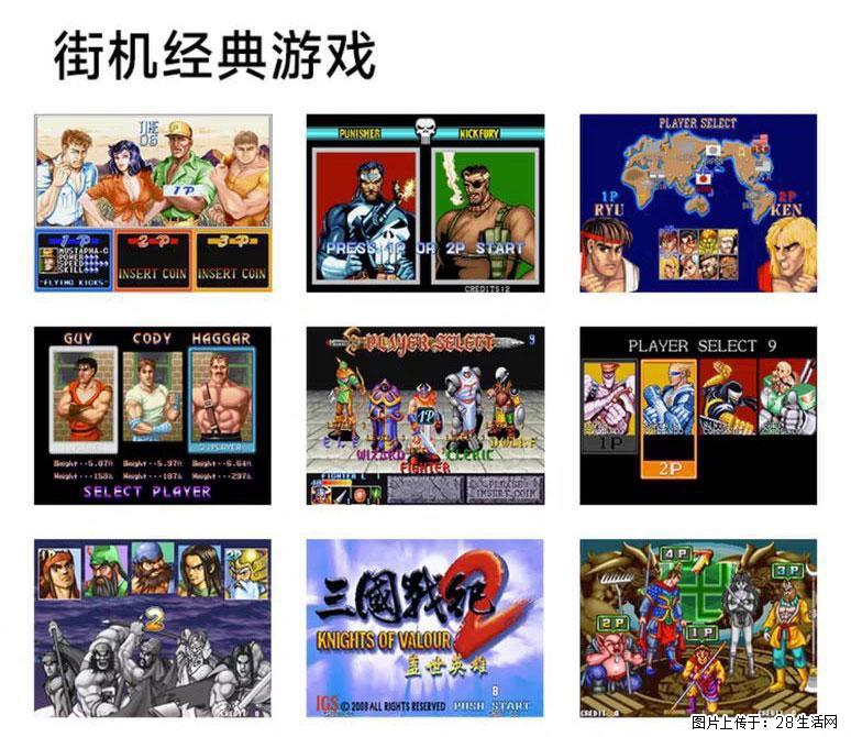 如何制作优盘街机模拟器？ - 生活百科 - 嘉峪关生活社区 - 嘉峪关28生活网 jyg.28life.com