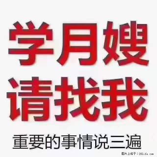 为什么要学习月嫂，育婴师？ - 嘉峪关28生活网 jyg.28life.com