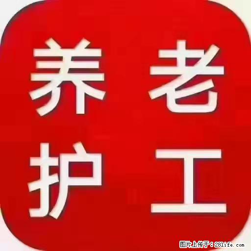 上海国企养老院,星级酒店环境,招聘养老护工 - 职场交流 - 嘉峪关生活社区 - 嘉峪关28生活网 jyg.28life.com