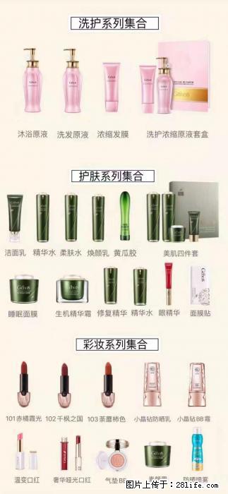 【姬存希】护肤、洗护、彩妆 - 新手上路 - 嘉峪关生活社区 - 嘉峪关28生活网 jyg.28life.com