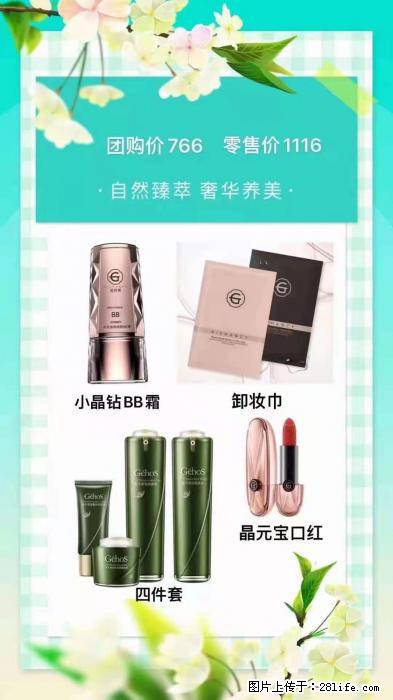 【姬存希】自然臻萃 奢华养美 - 新手上路 - 嘉峪关生活社区 - 嘉峪关28生活网 jyg.28life.com