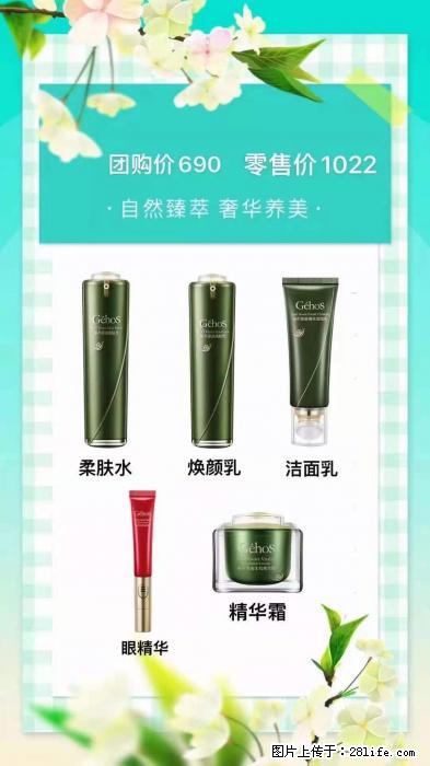 【姬存希】自然臻萃 奢华养美 - 新手上路 - 嘉峪关生活社区 - 嘉峪关28生活网 jyg.28life.com