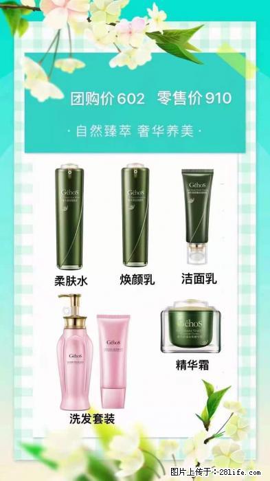 【姬存希】自然臻萃 奢华养美 - 新手上路 - 嘉峪关生活社区 - 嘉峪关28生活网 jyg.28life.com