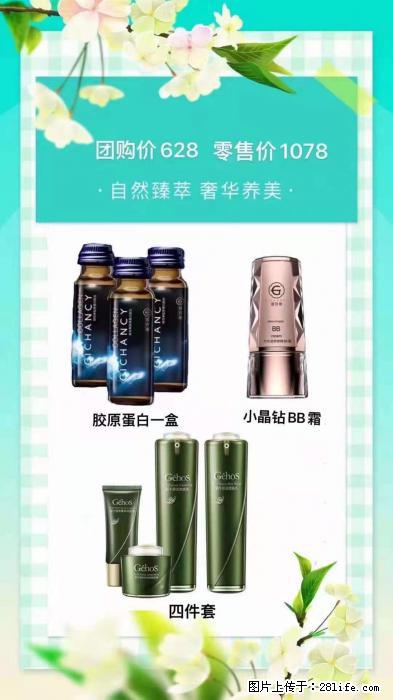 【姬存希】自然臻萃 奢华养美 - 新手上路 - 嘉峪关生活社区 - 嘉峪关28生活网 jyg.28life.com