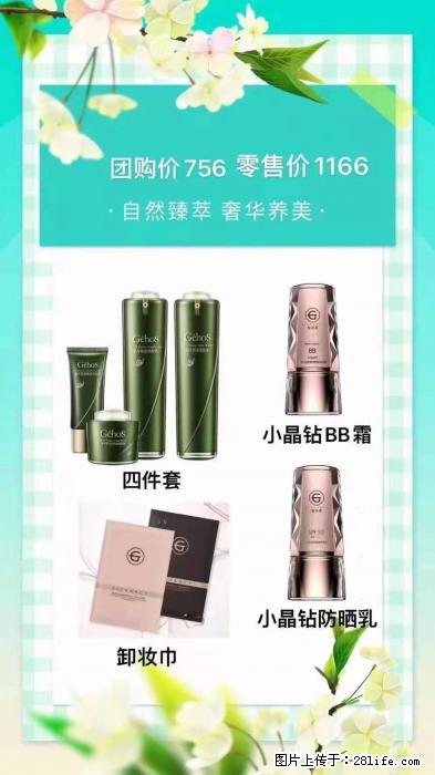 【姬存希】自然臻萃 奢华养美 - 新手上路 - 嘉峪关生活社区 - 嘉峪关28生活网 jyg.28life.com