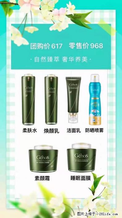 【姬存希】自然臻萃 奢华养美 - 新手上路 - 嘉峪关生活社区 - 嘉峪关28生活网 jyg.28life.com