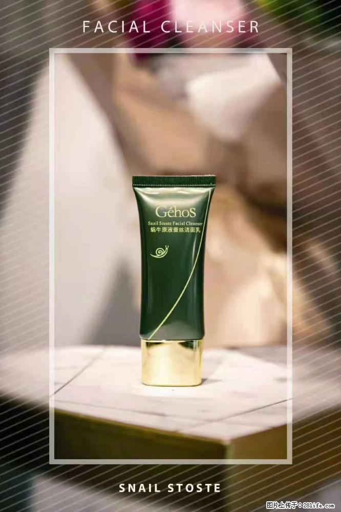 【姬存希】Géhos 美肌四件套,滋养补水+修复锁水 - 新手上路 - 嘉峪关生活社区 - 嘉峪关28生活网 jyg.28life.com