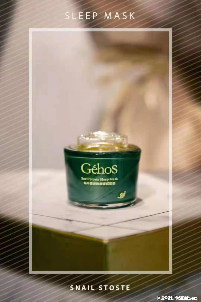 【姬存希】Géhos 美肌四件套,滋养补水+修复锁水 - 新手上路 - 嘉峪关生活社区 - 嘉峪关28生活网 jyg.28life.com