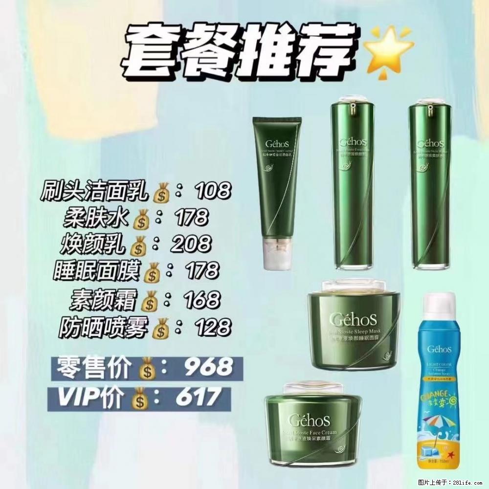 【姬存希】套餐推荐：清洁+补水+素颜霜+防晒 六款产品 vip价格617 - 新手上路 - 嘉峪关生活社区 - 嘉峪关28生活网 jyg.28life.com