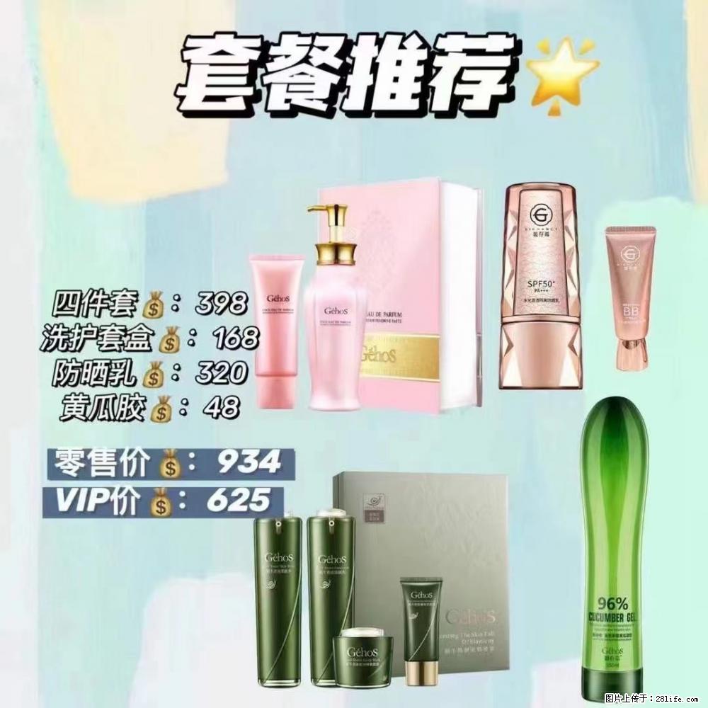 【姬存希】套餐推荐: 清洁+洗护+防晒+晒后修复 六款产品 vip价格625 - 新手上路 - 嘉峪关生活社区 - 嘉峪关28生活网 jyg.28life.com