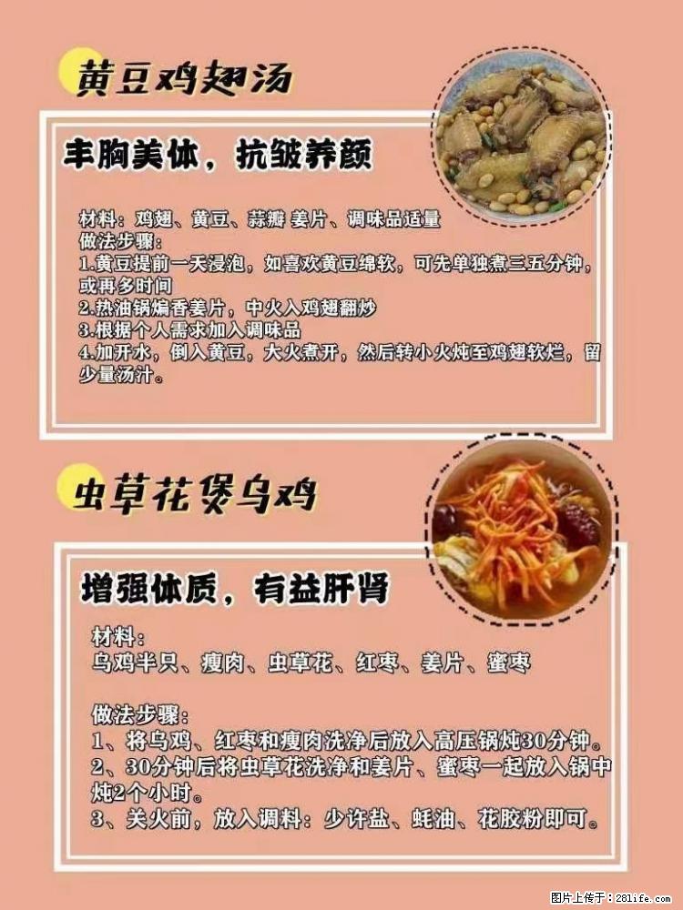 适合女生的12道养生食谱,吃出好气色。 - 新手上路 - 嘉峪关生活社区 - 嘉峪关28生活网 jyg.28life.com