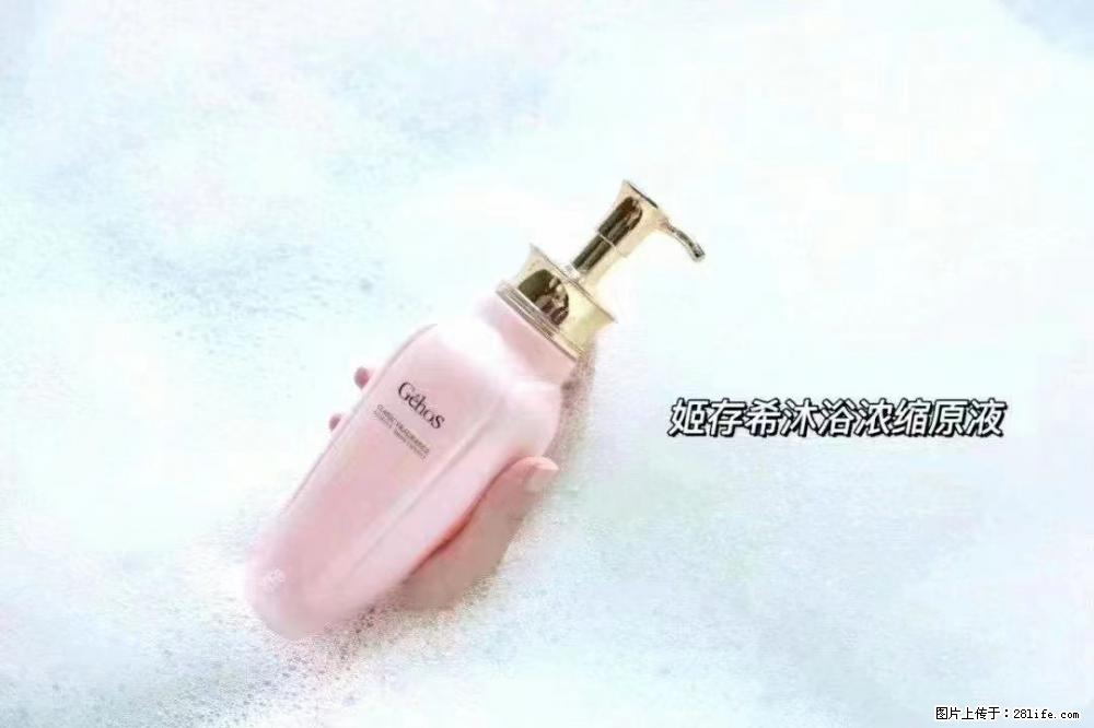 会爱上coco沐浴露,柔滑嫩白 神秘香氛,每个女孩都有一个粉色梦 - 新手上路 - 嘉峪关生活社区 - 嘉峪关28生活网 jyg.28life.com