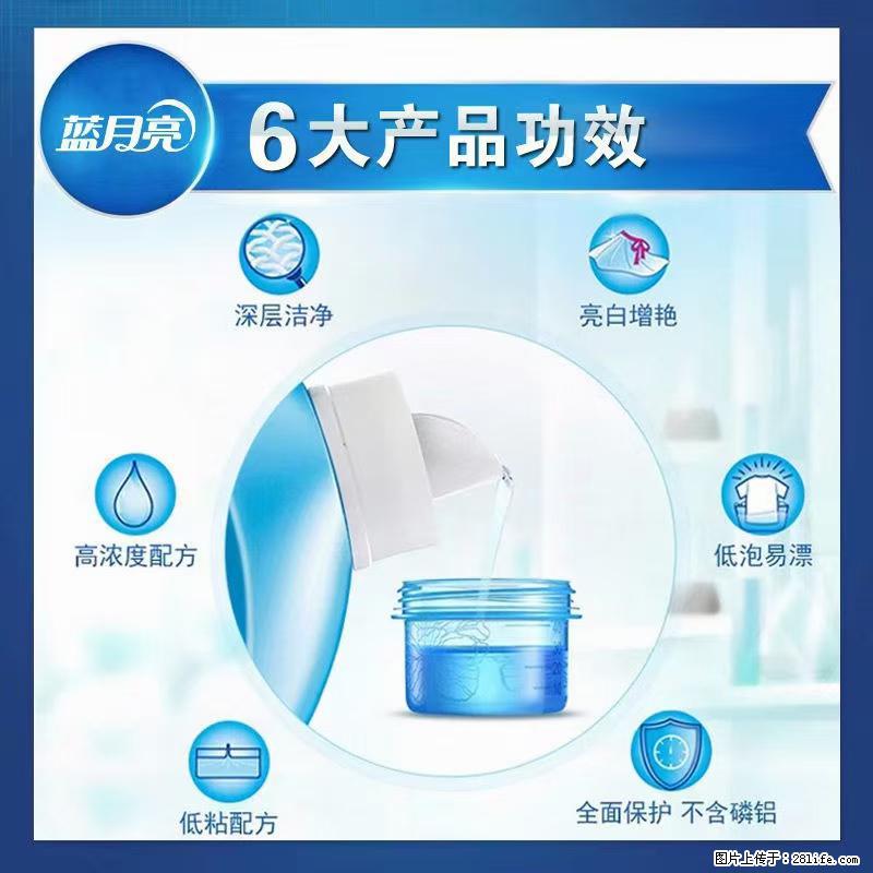 【蓝月亮】洗衣液(四瓶一件)免费招代理 芭菲洗衣液(六瓶一件) 特价卖啦! - 生活日用品 - 居家生活 - 嘉峪关分类信息 - 嘉峪关28生活网 jyg.28life.com