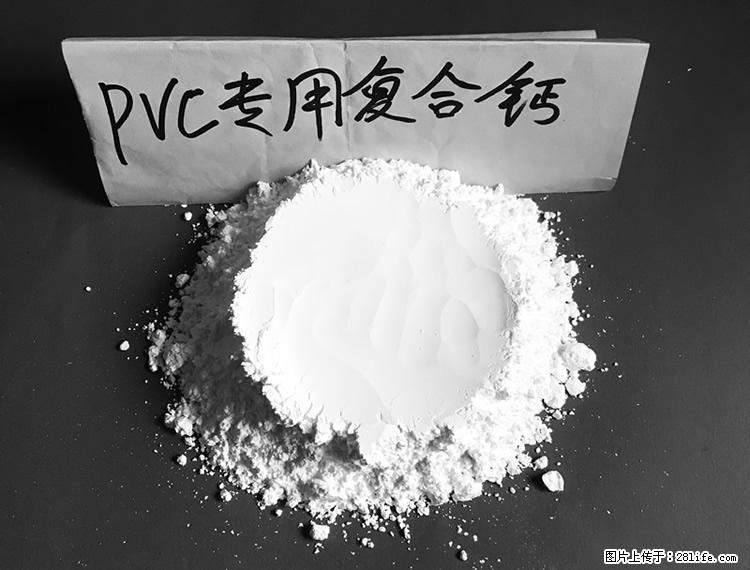 【桂林三鑫新型材料】电线电缆专用复合钙 超细改性碳酸钙 - 其他广告 - 广告专区 - 嘉峪关分类信息 - 嘉峪关28生活网 jyg.28life.com