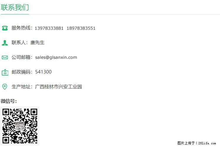 【桂林三鑫新型材料】800目活性碳酸钙 活性重质碳酸钙 改性碳酸钙 - 购物交流 - 嘉峪关生活社区 - 嘉峪关28生活网 jyg.28life.com