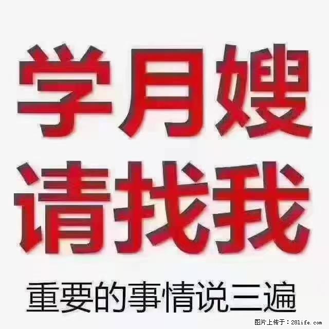 【招聘】月嫂,上海徐汇区 - 职场交流 - 嘉峪关生活社区 - 嘉峪关28生活网 jyg.28life.com