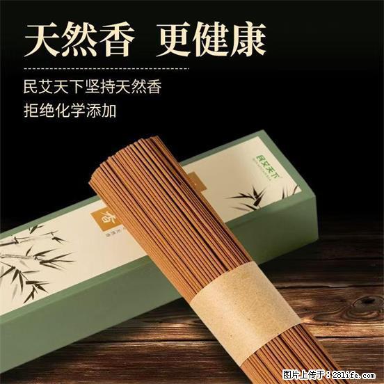 民艾天下天然线香家用室内檀香香薰 - 各类家具 - 居家生活 - 嘉峪关分类信息 - 嘉峪关28生活网 jyg.28life.com