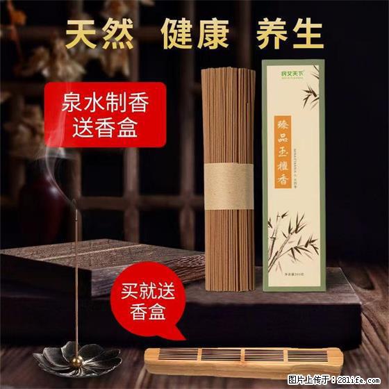 民艾天下天然线香家用室内檀香香薰 - 各类家具 - 居家生活 - 嘉峪关分类信息 - 嘉峪关28生活网 jyg.28life.com