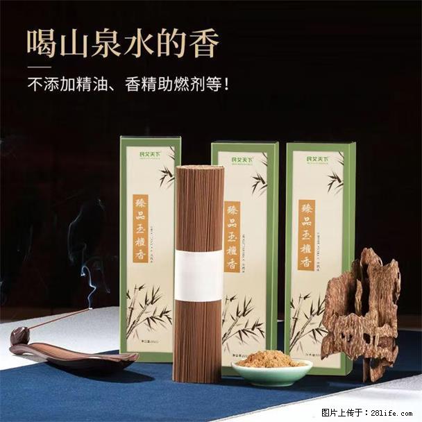 民艾天下天然线香家用室内檀香香薰 - 各类家具 - 居家生活 - 嘉峪关分类信息 - 嘉峪关28生活网 jyg.28life.com