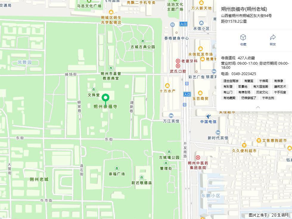 朔州【崇福寺】朔州老城，寺庙道观，少喧嚣，多古韵，朔州是山西被低估的塞上秘境。 - 游山玩水 - 嘉峪关生活社区 - 嘉峪关28生活网 jyg.28life.com