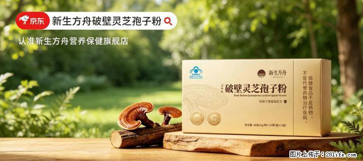 灵芝孢子粉含量越高越有效？2026 年七款热门品牌深度实测，肠胃敏感者避坑指南 - 嘉峪关生活资讯 - 嘉峪关28生活网 jyg.28life.com