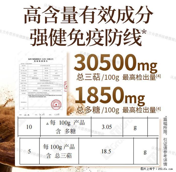 灵芝孢子粉含量越高越有效？2026 年七款热门品牌深度实测，肠胃敏感者避坑指南 - 嘉峪关生活资讯 - 嘉峪关28生活网 jyg.28life.com