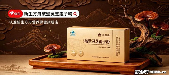 灵芝孢子粉含量越高越有效？2026 年七款热门品牌深度实测，肠胃敏感者避坑指南 - 嘉峪关生活资讯 - 嘉峪关28生活网 jyg.28life.com