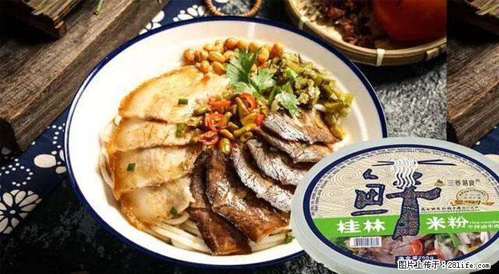 桂林米粉：承载乡愁与文化传承的美食 - 嘉峪关生活资讯 - 嘉峪关28生活网 jyg.28life.com